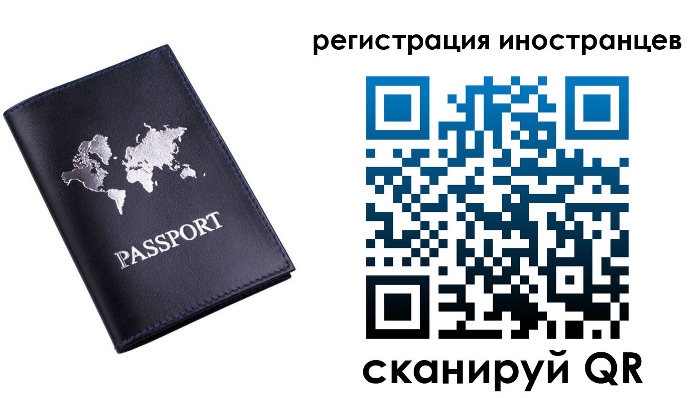 временная прописка в Жукове