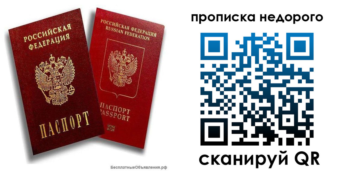 временная регистрация адрес в Жукове