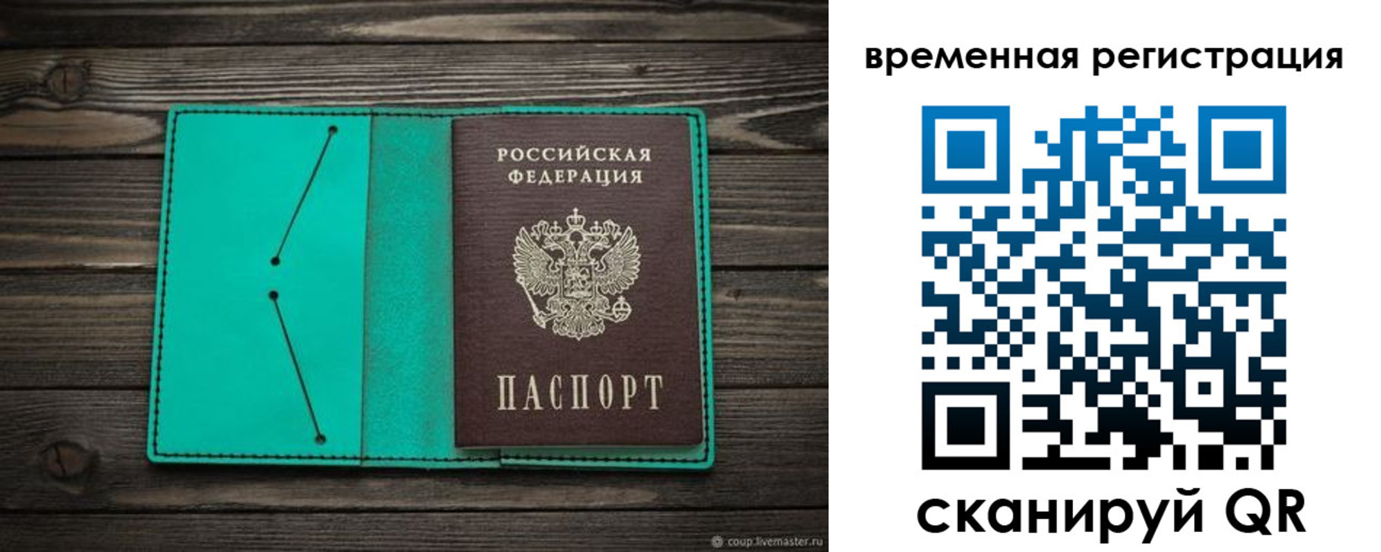 где прописаться в Жукове