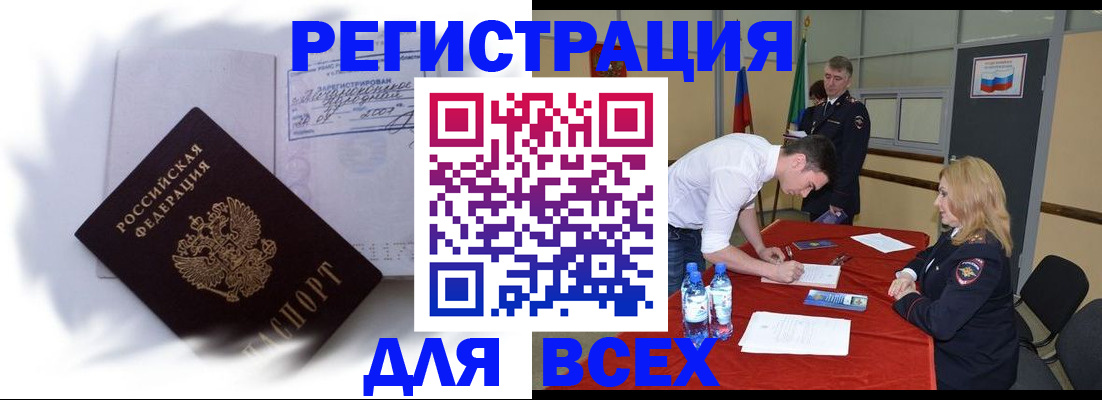 временная регистрация надежно в Жукове