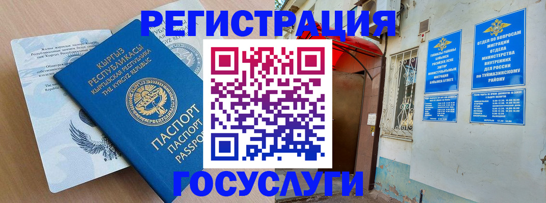 временная регистрация поиск в Жукове